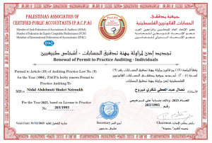 إذن مزاولة مهنة تدقيق الحسابات لعام 2025 من جمعية مدققي الحسابات القانونيين الفلسطينية