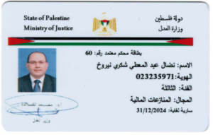 بطاقة محكم معتمد بطاقة محكم معتمد